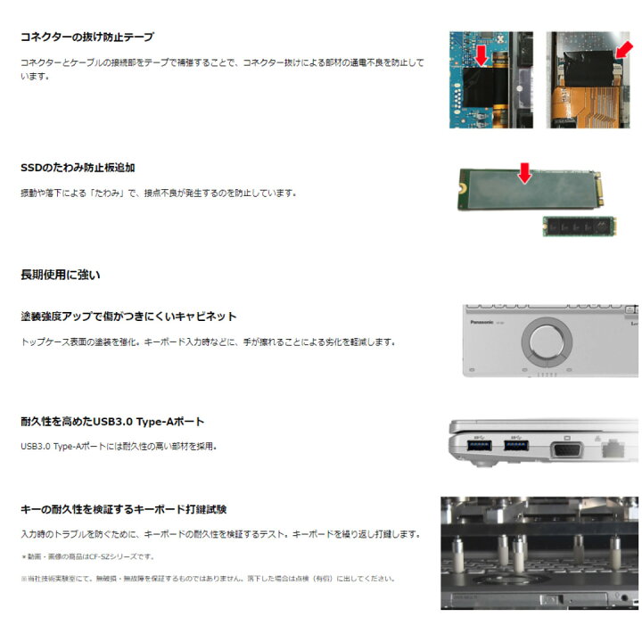 楽天市場】【人気商品】テレワーク 中古パソコン Panasonic Let