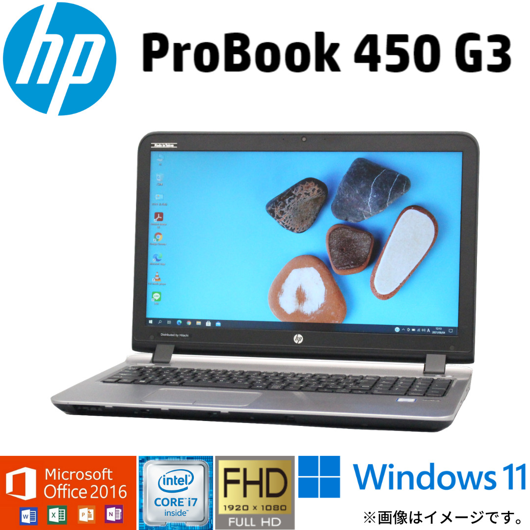 【大画面フルHD】中古 ノートパソコン HP ProBook 450 G3 第6世代 Core i7 選べるOS Windows7 Windows10  Windows11 テンキー搭載 WiFi メモリ8GB 極速SSD256GB 無線LAN Webカメラ Office 2016 指紋センサー