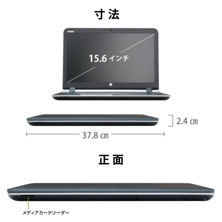 楽天市場】【テレワーク最適】中古 ノートパソコン HP ProBook 450 G3 