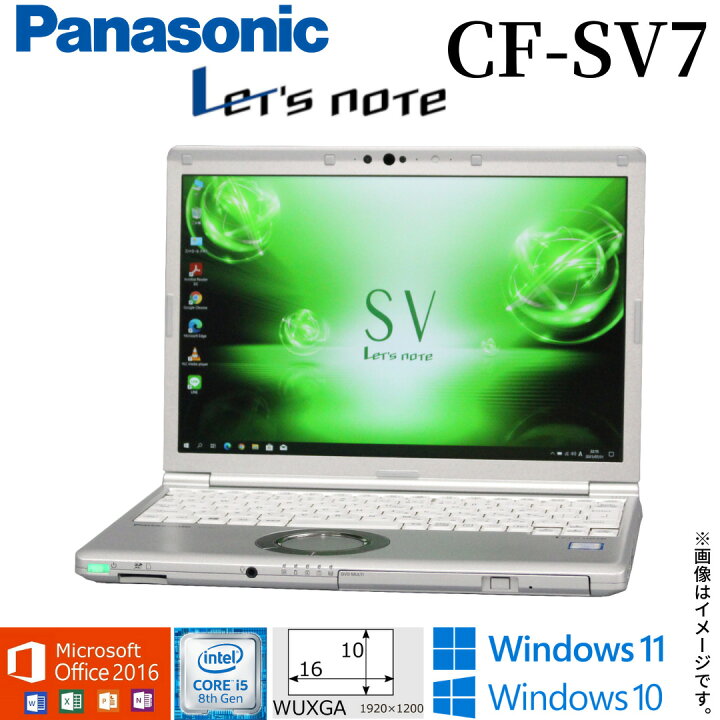 楽天市場】【超人気商品】中古パソコン 人気商品 Panasonic Let