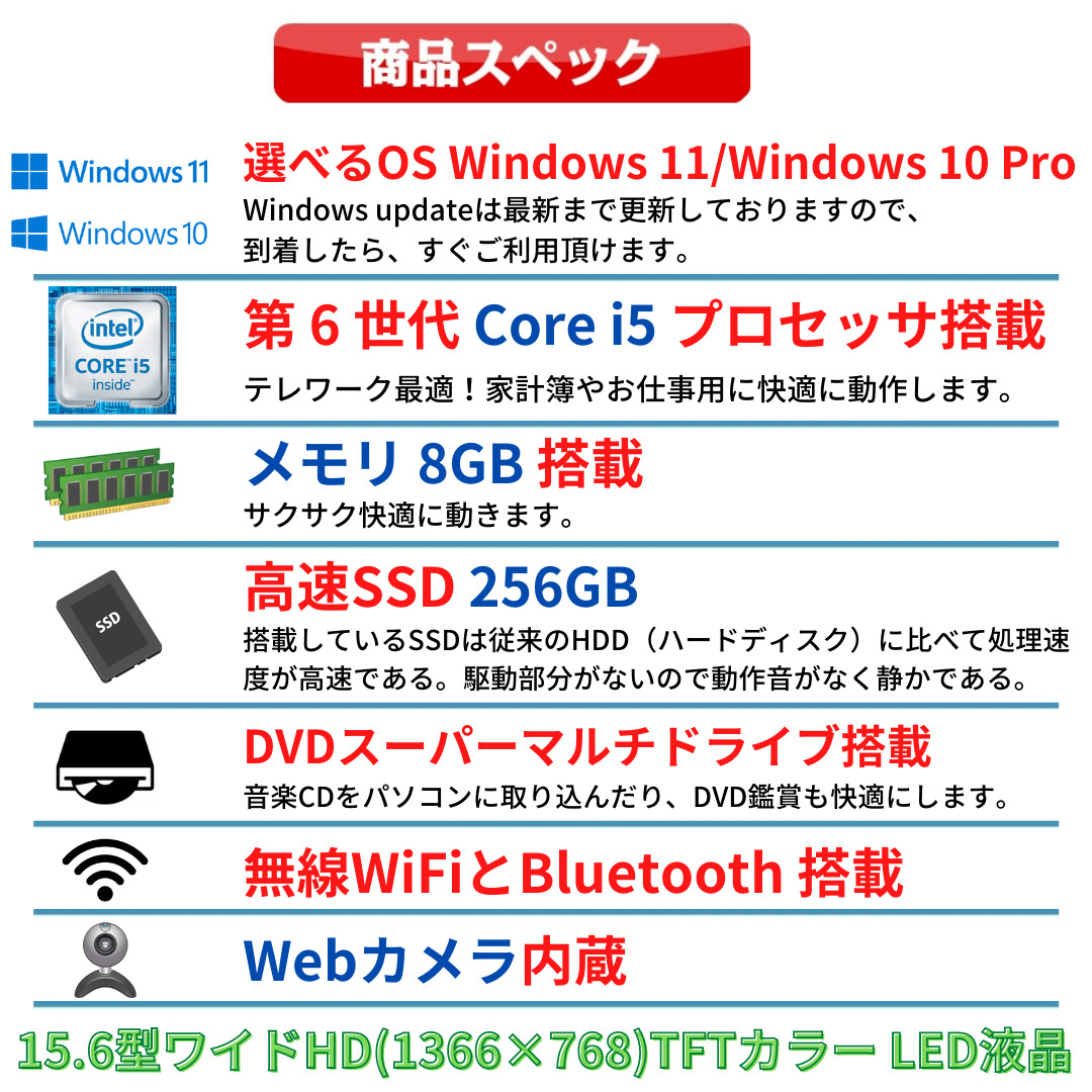 最新Windows11 サクサク動作! Core i5 ノートパソコン 東芝-