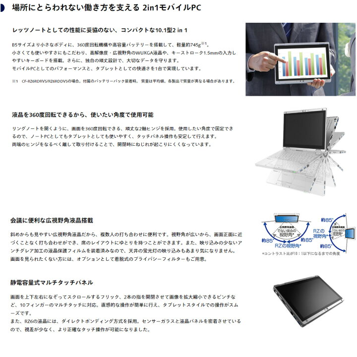 楽天市場】【超軽量モバイルPC】テレワーク 中古 ノート 人気商品 