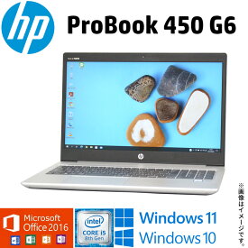 【テレワーク最適】 中古 ノートパソコン HP ProBook 450 G6 第8世代 Core i5 4コア/8スレッド パソコン PC 中古パソコン 中古pc ノートpc WiFi メモリ 8GB NVMe SSD 256GB 無線LAN Webカメラ Office 2016 指紋センサー ギフト 在宅 アキデジタル