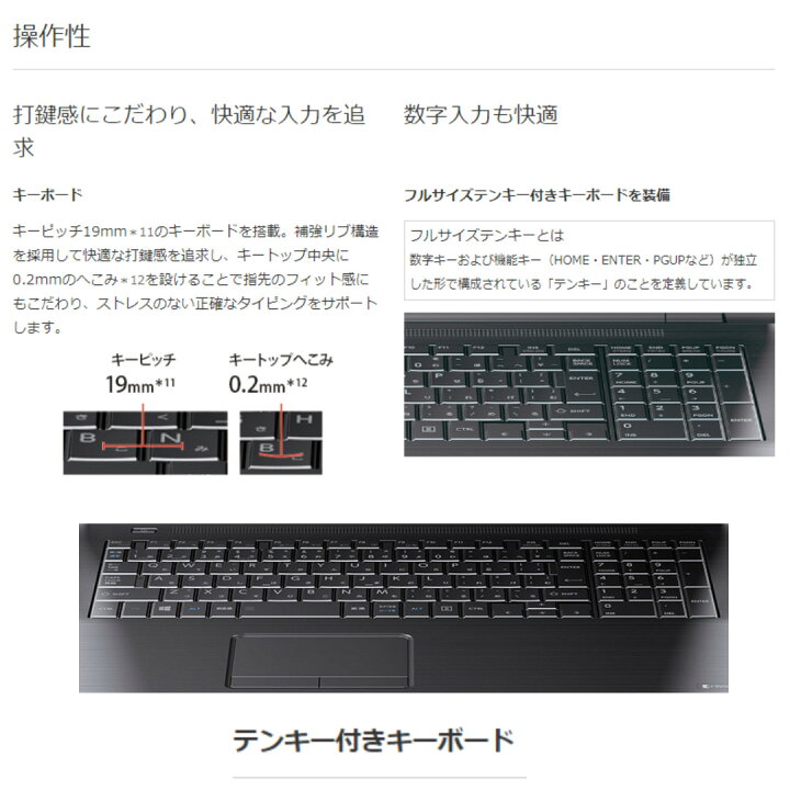 楽天市場】【テレワーク最適】中古 ノートパソコン 東芝 TOSHIBA 