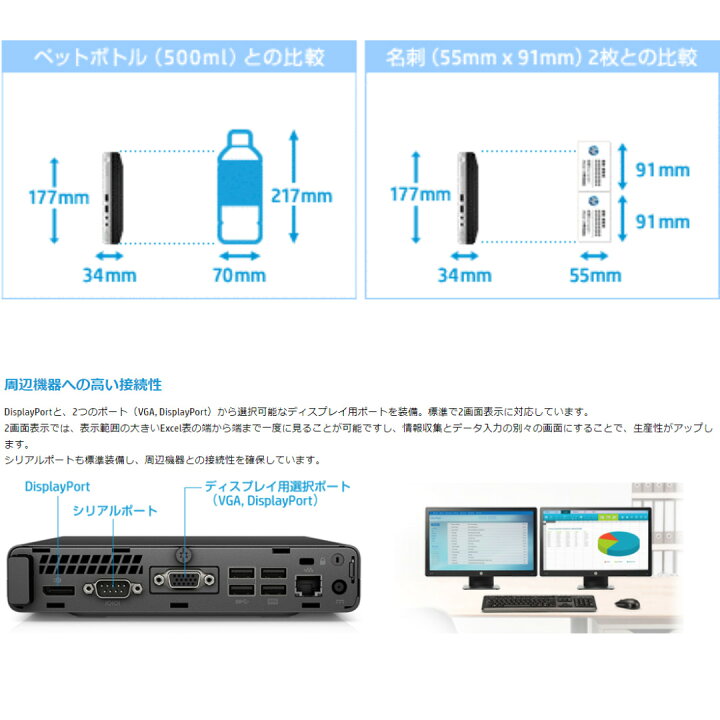 楽天市場】【超小型省スペース】中古パソコン デスクトップPC 中古 