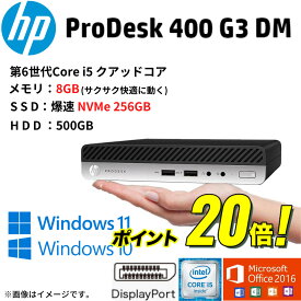 【超小型省スペース】中古パソコン デスクトップPC HP ProDesk DMシリーズ 第6世代 Core i5 メモリ8GB 爆速 NVMe SSD256GB HDD500GB WiFi Bluetooth 無線LAN内蔵 選べるOS Windows11 Windows10 Office2016 付き アキデジタル