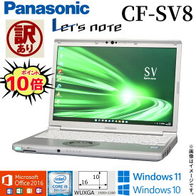 【B級品】【人気商品】テレワーク 中古パソコン Panasonic Let's note CF-SV8 レッツノート メモリ8GB M.2 SSD256GB Windows10 Windows11 Office搭載 第8世代Core i5 WiFi Bluetooth Webカメラ モバイルPC ギフト 在宅 アキデジタル