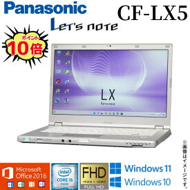 【超人気アイテム】中古 ノートパソコン Panasonic Let's note CF-LX5 レッツノート 選べるOS Windows11 Windows10Office付き 第6世代Core i5 WiFi メモリ4GB SSD128GB Bluetooth Webカメラ モバイルPC ギフト 在宅 店長オススメ アキデジタル