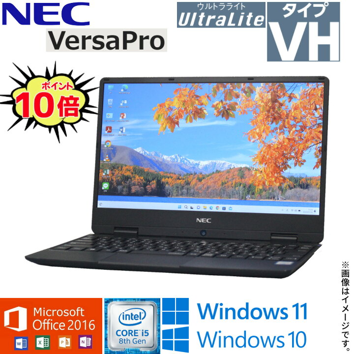 楽天市場】【コンパクトモバイル】中古 ノートパソコン Office 2016 