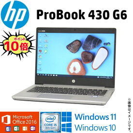 【おすすめ商品】中古 ノートパソコン HP ProBook 430 G6 爆速第8世代 Core i5 4コア/8スレッド 中古パソコン WiFi メモリ8GB NVMe SSD256GB Windows11 Windows10 Webカメラ Office 2016 指紋センサー ギフト 在宅 アキデジタル