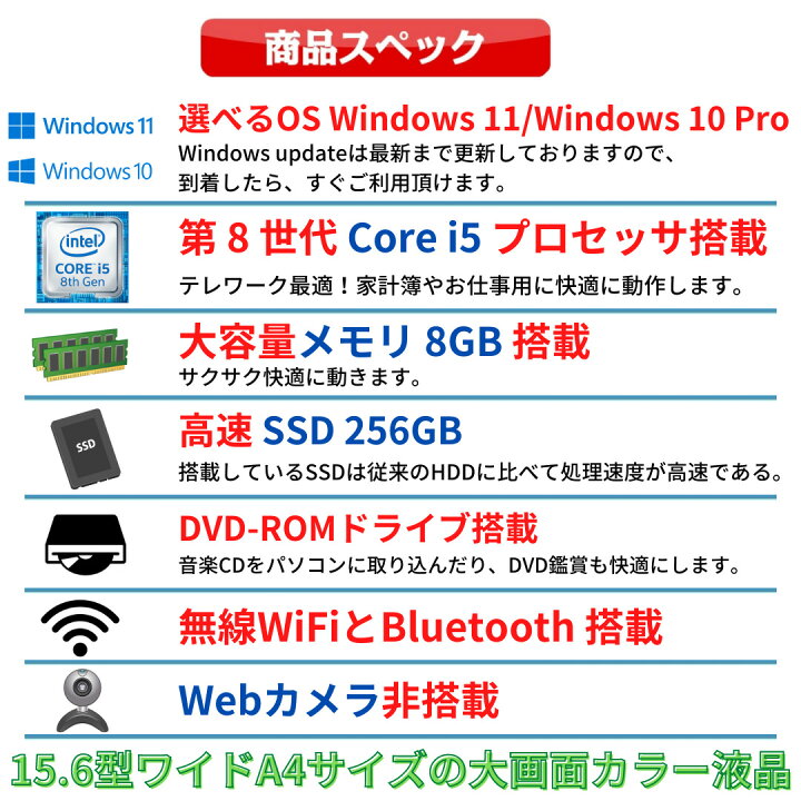 楽天市場】【店長おまかせ】ノート PC 中古 パソコン 選べるOS 