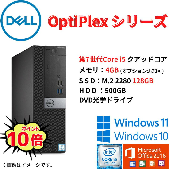 楽天市場】【人気メーカー】中古パソコン デスクトップPC 中古 