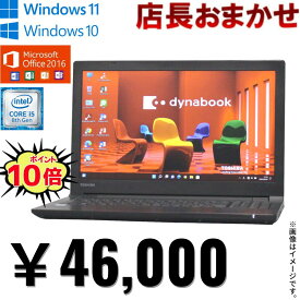 【店長おまかせ】ノート PC 中古 パソコン 選べるOS Windows11 Windows10 Office 付き 第八世代 Core i5 WiFi メモリ8GB 高速SSD256GB DVD-ROM 無線LAN テンキー A4大画面 メーカー問わず 東芝 富士通 NEC 等 テレワーク アキデジタル