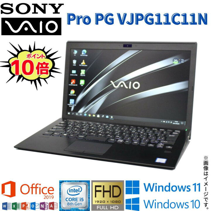 楽天市場】【超人気モバイルPC】中古 ノート SONY VAIO VJPG11C11N 第8 