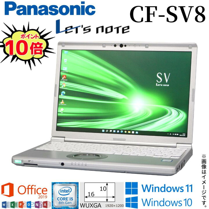 楽天市場】【人気商品】テレワーク 中古パソコン Panasonic Let
