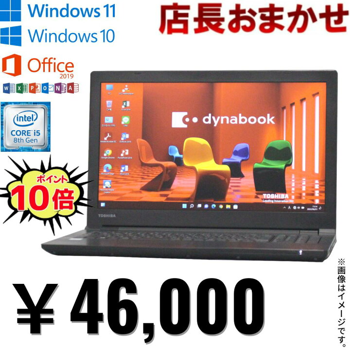 TOSHIBA 2016年製ノートPC !! メモリ8GB大容量!!Win10搭載!!