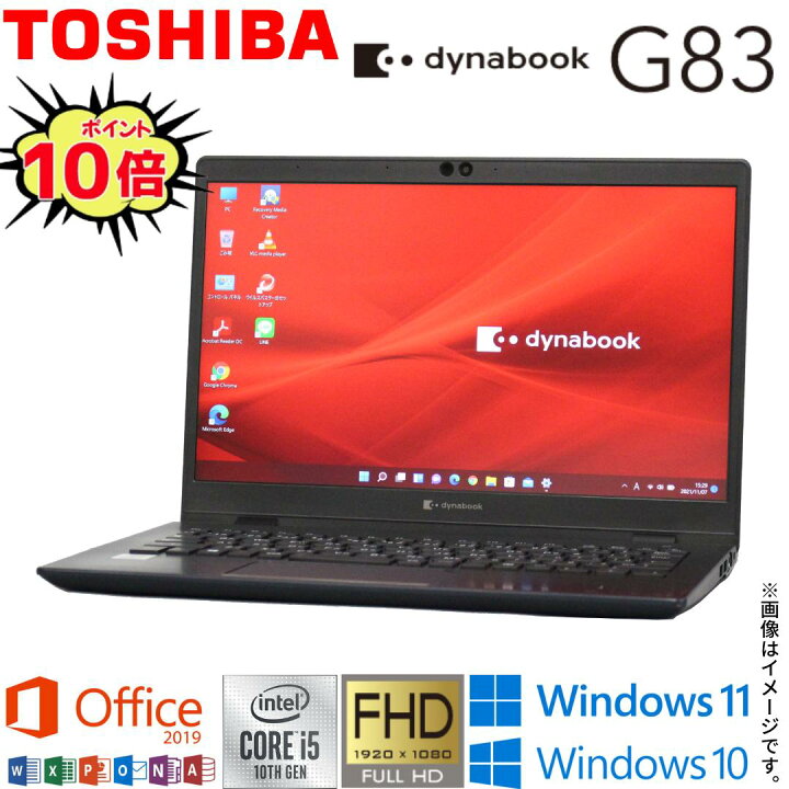 楽天市場】【2020年発売モデル】中古ノート 人気商品 東芝 TOSHIBA  