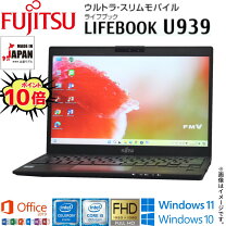 楽天市場】lifebook u939の通販