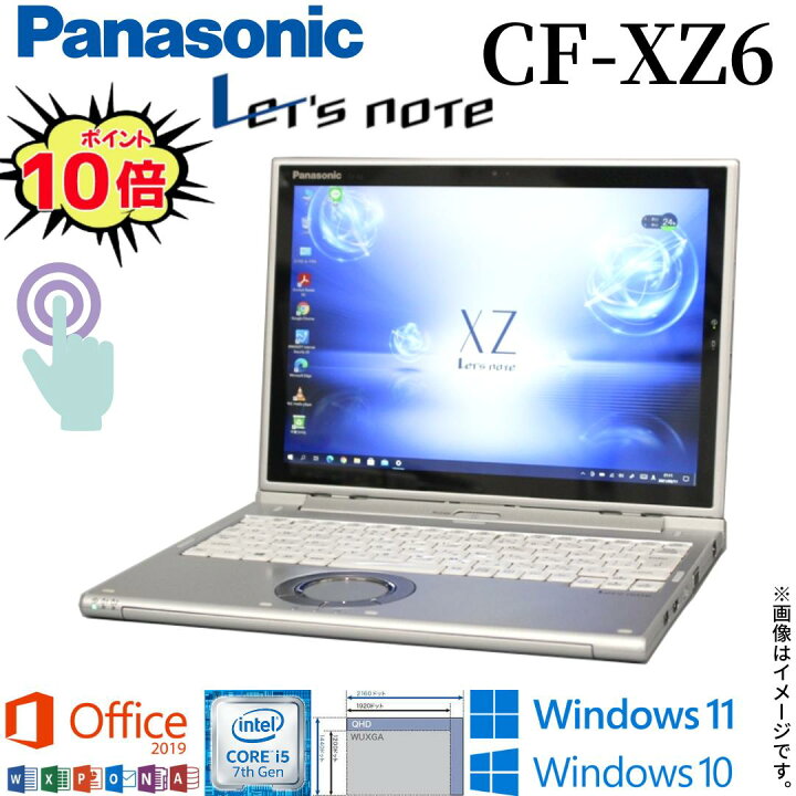 楽天市場】【タッチパネル機能付き】中古 ノートパソコン 2in1 