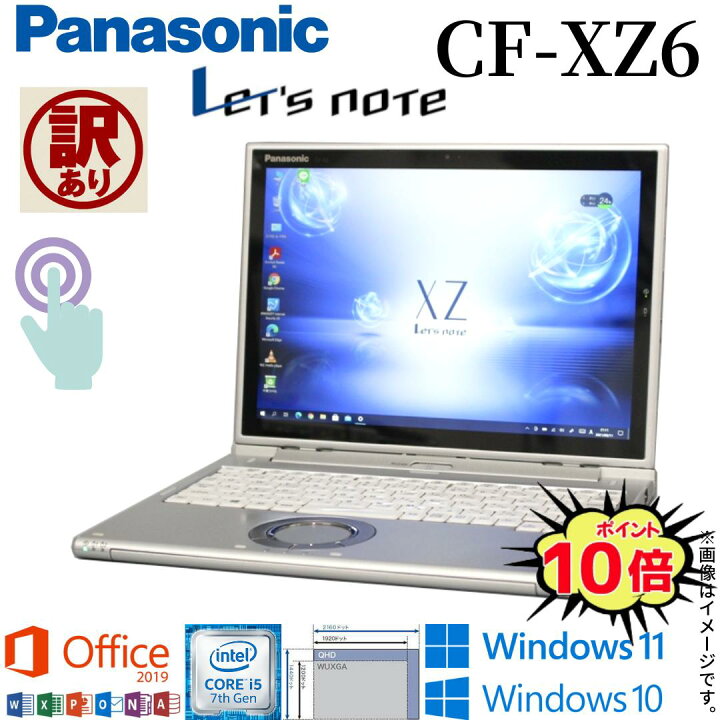 楽天市場】【訳ありセール】【タッチパネル機能付き】中古 ノート 
