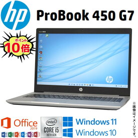 【テレワーク最適】中古 ノートパソコン HP ProBook 450 G7 爆速第10世代 Core i5 4コア/8スレッド Windows11 Windows10 中古パソコン WiFi メモリ 8GB NVMe SSD 256GB 無線LAN Webカメラ Office 2019 指紋 テンキー搭載 ギフト アキデジタル