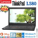 【フルHD 高解像度】中古 ノートパソコン Lenovo ThinkPad L580 第8世代 Core i5 4コア/8スレッド 中古パソコン Windows10 Windows11 WiFi メモリ8GB NVMe SSD256GB 無線LAN Webカメラ Office 2019 テンキー Bluetooth ギフト 在宅 店長オススメ アキデジタル