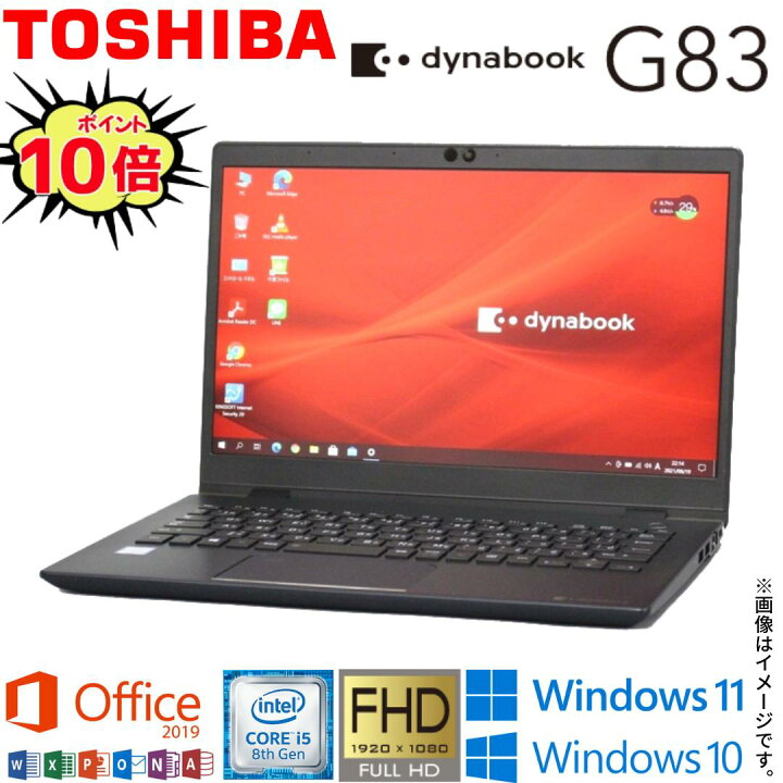 楽天市場】【超軽量モバイルPC】中古ノート 人気商品 東芝 TOSHIBA  