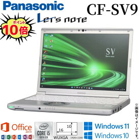【人気商品】テレワーク 中古パソコン Panasonic Let's note CF-SV9 レッツノート メモリ8GB M.2 SSD256GB Windows10 Windows11 Office2019搭載 第10世代Core i5 WiFi Bluetooth Webカメラ モバイルPC ギフト 在宅 アキデジタル
