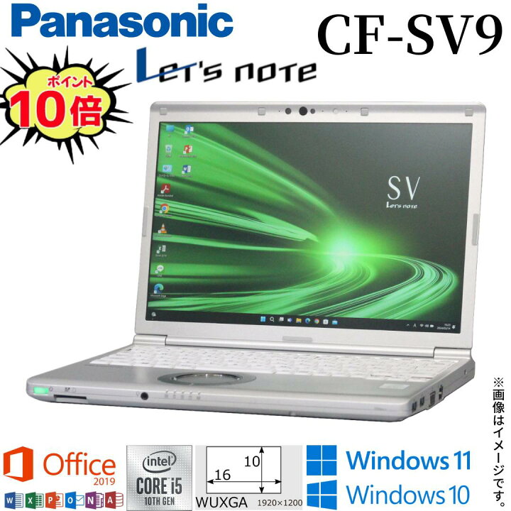 楽天市場】【人気商品】テレワーク 中古パソコン Panasonic Let