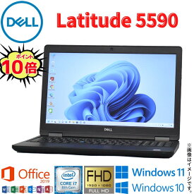 【テレワークに適用】中古 ノートパソコン DELL Latitude 5590 第8世代Core i7 4コア/8スレッド Windows11 Windows10 Office2019 WiFi メモリ16GB SSD512GB Bluetooth Webカメラ フルHD 高解像度 HDMI テンキー ギフト アキデジタル