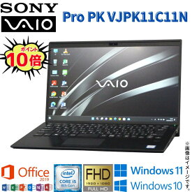 【14型大画面モバイルPC】中古 ノート SONY VAIO VJPK11C11N 第8世代 Core i5 4コア/8スレッド パソコン PC 中古パソコン M.2 SSD搭載 Windows11 Windows10 Office 付き WiFi メモリ8GB SSD256GB Bluetooth Webカメラ ギフト 在宅 アキデジタル