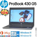 【人気商品】中古 ノートパソコン HP ProBook 430 G5 爆速第8世代 Core i5 4コア/8スレッド 中古パソコン WiFi メモリ8GB 極速SSD256GB Windows11 Windows10 Webカメラ Office 2019 指紋センサー ギフト 在宅 アキデジタル