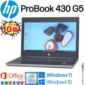 【人気商品】中古 ノートパソコン HP ProBook 430 G5 中古パソコン WiFi 第7世代 Core i5 メモリ8GB 極速SSD256GB Windows11 Windows10 Webカメラ Office 2019 指紋センサー ギフト 在宅 アキデジタル
