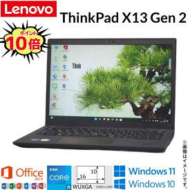 【ビジネス最適】中古 ノートパソコン Lenovo Thinkpad X13 Gen 2 第11世代 Core i5 4コア/8スレッド Windows10 Windows11 パソコン PC 中古パソコン 中古pc WiFi メモリ 8GB 極速SSD 256GB 無線LAN Webカメラ Office 2019 Bluetooth ギフト 在宅 アキデジタル