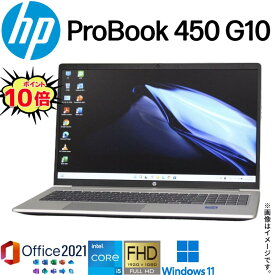 【ビジネス最適】中古 ノートパソコン HP ProBook 450 G10 爆速第13世代 Core i5 10コア/12スレッド Windows11 中古パソコン WiFi6 メモリ16GB NVMe SSD 256GB 無線LAN Webカメラ Office 2021 指紋センサー テンキー搭載 ギフト アキデジタル