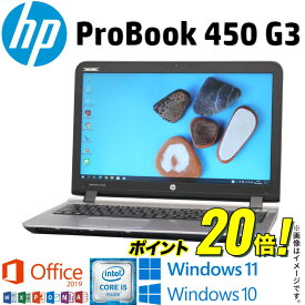 【テレワーク最適】中古 ノートパソコン HP ProBook 450 G3 第6世代 Core i5 選べるOS Windows10 Windows11 中古pc ノートpc WiFi メモリ8GB 極速SSD256GB 無線LAN Webカメラ Office 2019 指紋センサー テンキー搭載 ギフト 在宅 アキデジタル