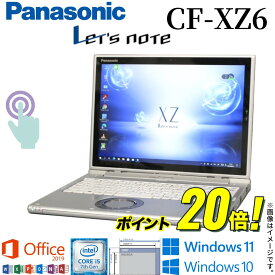 【タッチパネル機能付き】中古 ノートパソコン 2in1 Panasonic Let's note CF-XZ6 レッツノート 中古パソコン 選べるOS Windows10 Windows11 Office2019 付き 第7世代Core i5 WiFi メモリ8GB M.2 SSD256GB Bluetooth Webカメラ アキデジタル