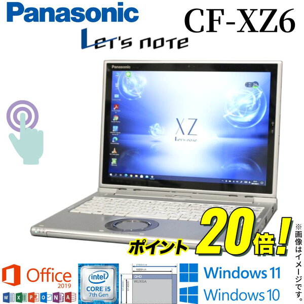 【タッチパネル機能付き】中古 ノートパソコン 2in1 Panasonic Let's note CF-XZ6 レッツノート 中古パソコン Windows10 Windows11 Office2019 中古ノートpc 第7世代Core i5 WiFi メモリ8GB M.2 ssd 256GB Bluetooth Webカメラ 中古モバイルpc office付き