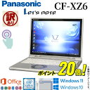 【訳ありセール】【タッチパネル機能付き】中古 ノートパソコン 2in1 Panasonic Let's note CF-XZ6 レッツノート 選べるOS Windows10 Windows11 Office2019 付き 第7世代Core i5 WiFi メモリ8GB SSD256GB Bluetooth Webカメラ モバイルPC アキデジタル