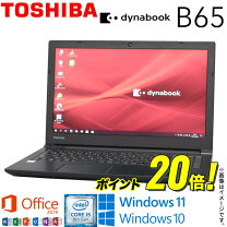 楽天市場】dynabook 中古 ノート windows10（付属オフィスソフト 