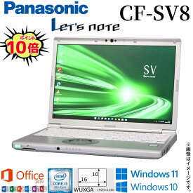 【激安商品】テレワーク 中古パソコン Panasonic Let's note CF-SV8 レッツノート メモリ8GB M.2 SSD256GB Windows10 Windows11 Office2019 搭載 第8世代Core i3 WiFi Bluetooth Webカメラ モバイルPC ギフト 在宅 アキデジタル
