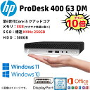 【超小型省スペース】中古パソコン デスクトップPC HP ProDesk DMシリーズ 第6世代 Core i5 メモリ8GB 爆速 NVMe SSD256GB HDD500GB WiFi Bluetooth 無線LAN内蔵 選べるOS Windows11 Windows10 Office2019 付き アキデジタル