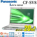 【人気商品】テレワーク 中古パソコン Panasonic Let's note CF-SV8 レッツノート メモリ8GB M.2 SSD256GB Windows10 Windows11 Office2019 搭載 第8世代Core i5 WiFi Bluetooth Webカメラ モバイルPC ギフト 在宅 アキデジタル