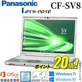 【人気商品】テレワーク 中古パソコン Panasonic Let's note CF-SV8 レッツノート メモリ8GB M.2 SSD256GB Windows10 Windows11 Office2019 搭載 第8世代Core i5 WiFi Bluetooth Webカメラ モバイルPC ギフト 在宅 アキデジタル