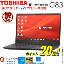 楽天市場】microsoft office 2021（メーカーdynabook）（ノートPC 