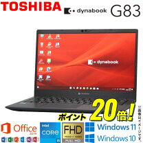 楽天市場】dynabook gの通販