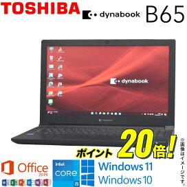 楽天市場】【2021年発表モデル】 中古 ノート 東芝 TOSHIBA dynabook 