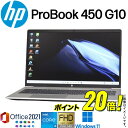 【ビジネス最適】中古 ノートパソコン HP ProBook 450 G10 爆速第13世代 Core i5 10コア/12スレッド Windows11 中古パソコン WiFi6 メモリ16GB NVMe SSD 256GB 無線LAN Webカメラ Office 2021 指紋 テンキー搭載 HPノートPC 中古ノートPC プロブック win11 ウィンドウズ11