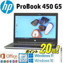 【テレワークに適用】 中古 ノートパソコン HP ProBook 450 G5 第8世代 Core i5 4コア/8スレッド ノートパソコン中古品 Windows11 Windows10 WiFi メモリ 8GB NVMe SSD 256GB 無線LAN Webカメラ Office 2019 指紋センサー テンキー搭載 在宅 店長オススメ HPノート中古