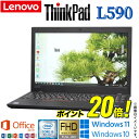 【大画面フルHD】中古 ノートパソコン Lenovo ThinkPad L590 第8世代 Core i5 4コア/8スレッド Windows10 Windows11 パソコン PC 中古パソコン 中古pc WiFi メモリ 8GB NVMe SSD 256GB 無線LAN Webカメラ Office 2019 Bluetooth テンキー搭載 ギフト 在宅 アキデジタル